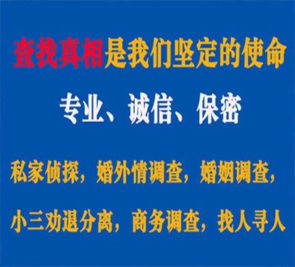 柳南专业私家侦探公司介绍